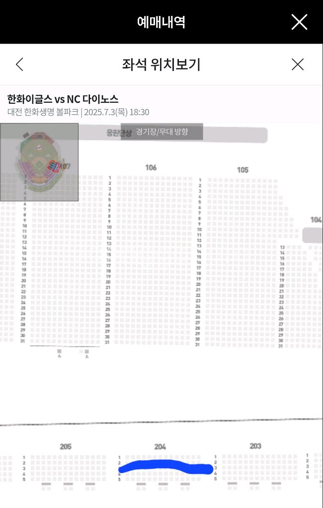 7/3 목 한화 이글스 nc 내야a 2층 양도합니다--0