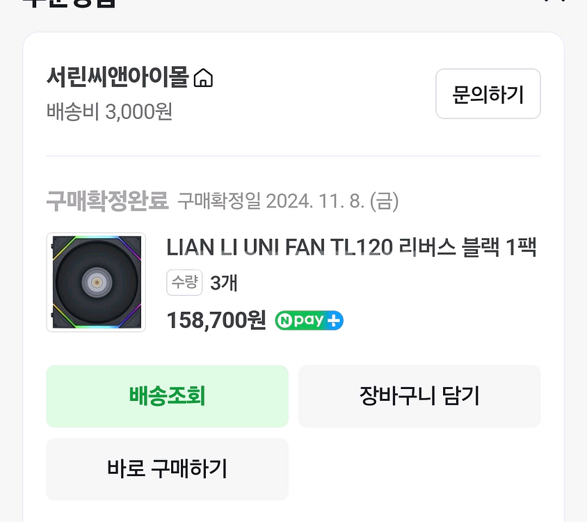 유니팬 TL 120 리버스 2개--0