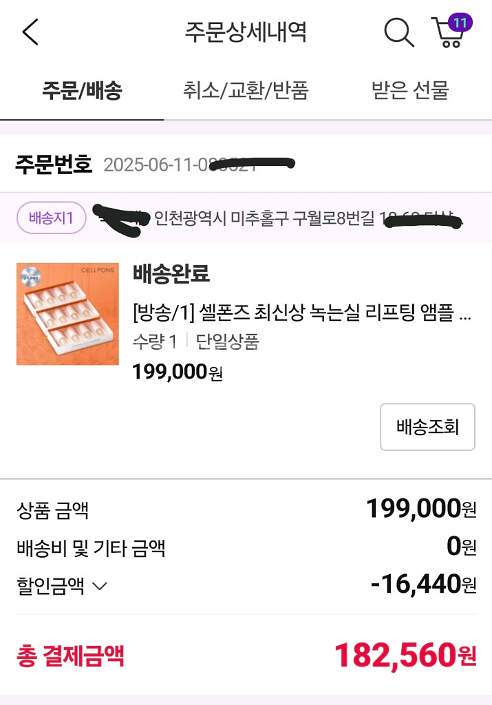 셀폰즈 리프팅 앰플마스크 4주분--5