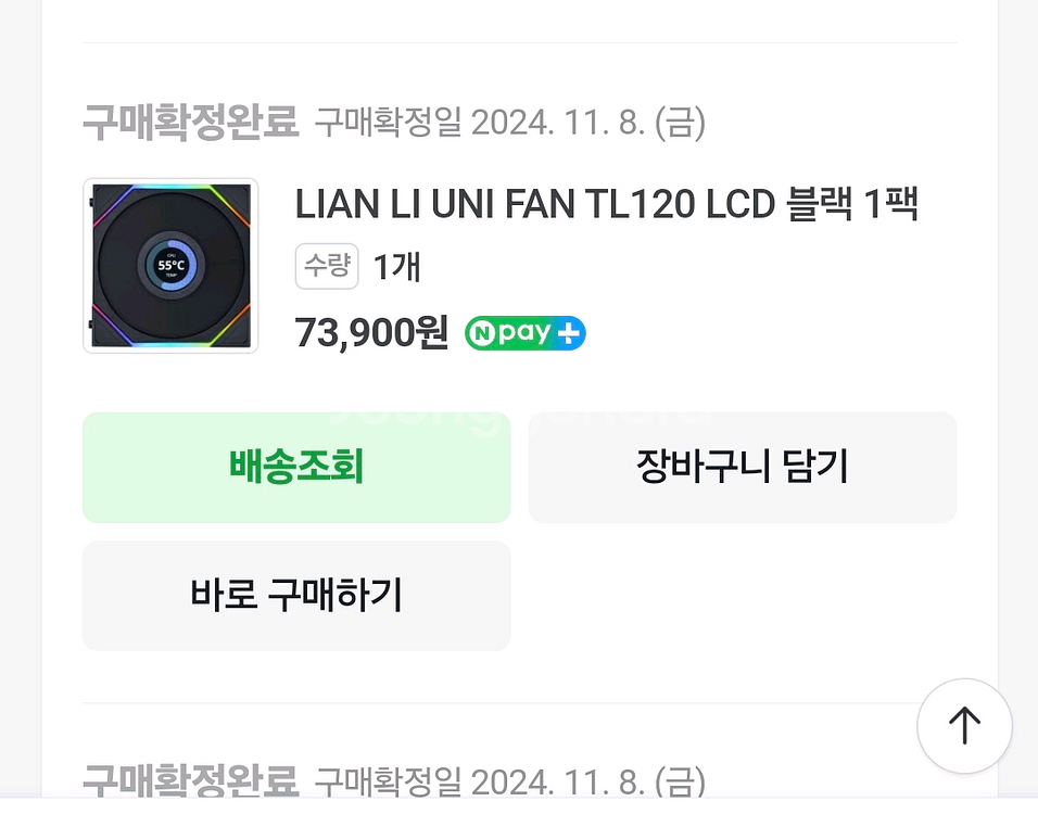 LIAN LI UNI FAN TL LCD 120 리안리--0
