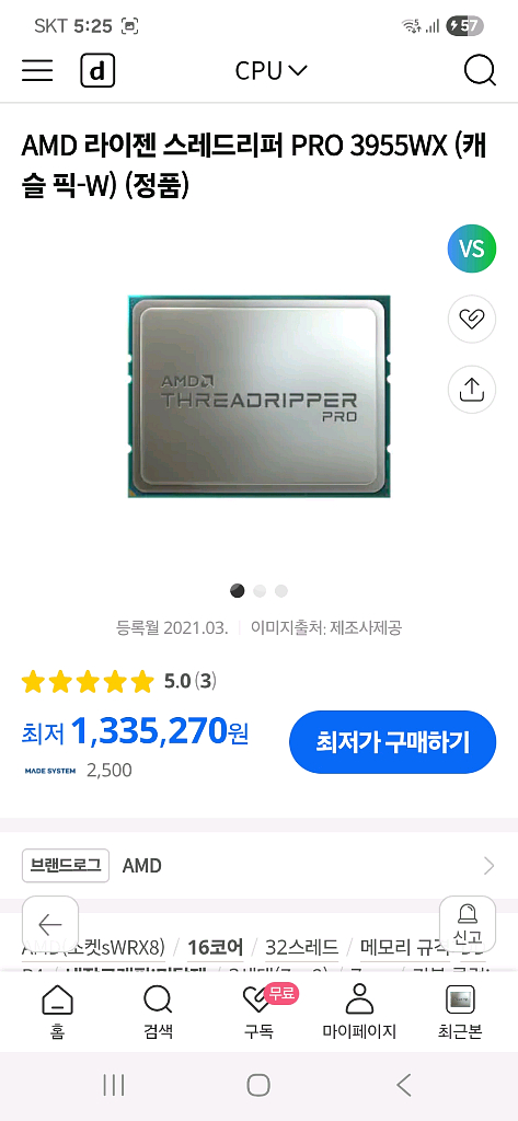 AMD3955 PRO 쓰레드 리퍼16코어32쓰레드--0