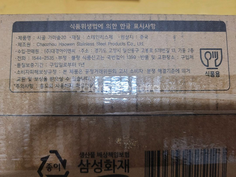 밀양도자기 스테인레스 304 통삼중 가마솥 2종--4