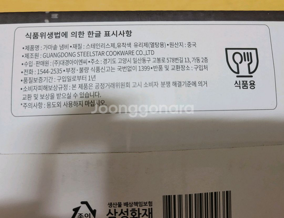 밀양도자기 스테인레스 304 통삼중 가마솥 2종--5