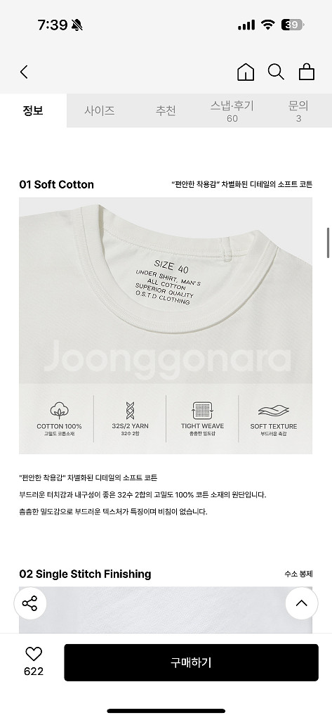아웃스탠딩 베이직 크루넥 티셔츠 오프화이트 M--4