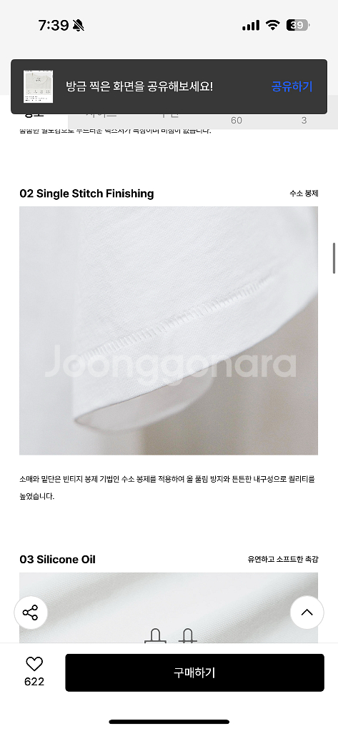 아웃스탠딩 베이직 크루넥 티셔츠 오프화이트 M--5