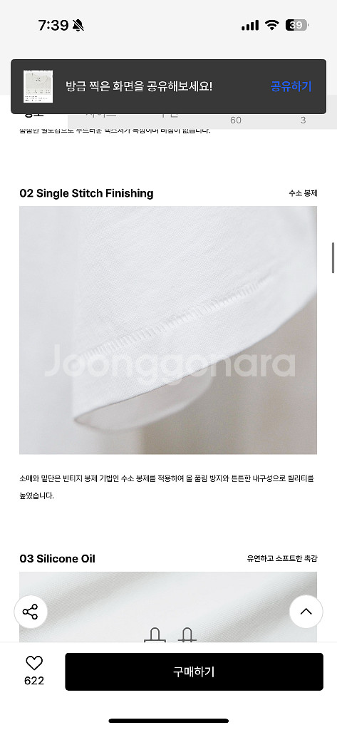 아웃스탠딩 베이직 크루넥 티셔츠 오프화이트 M--5