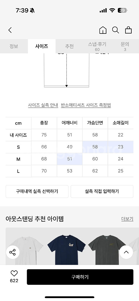 아웃스탠딩 베이직 크루넥 티셔츠 오프화이트 M--3