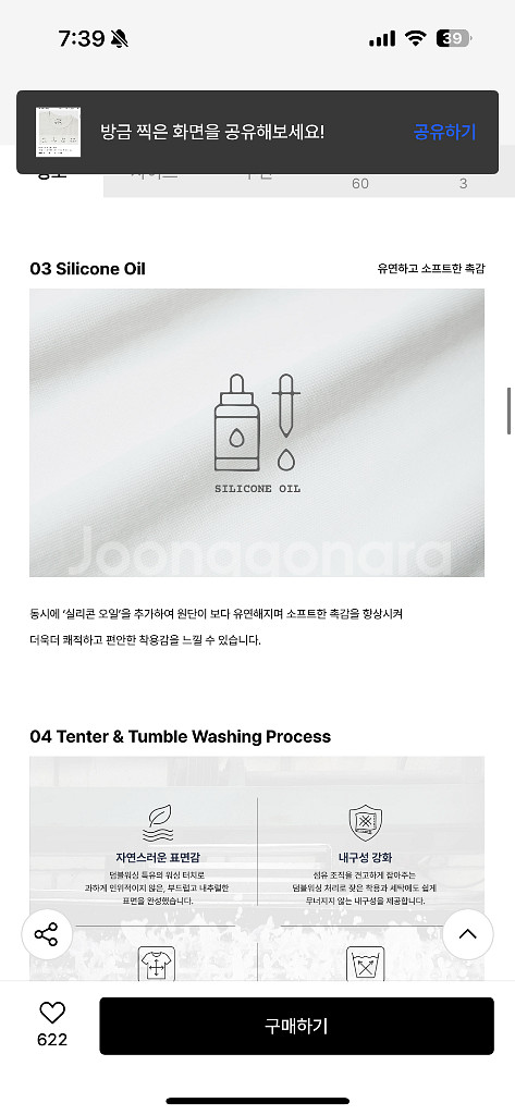 아웃스탠딩 베이직 크루넥 티셔츠 오프화이트 M--6