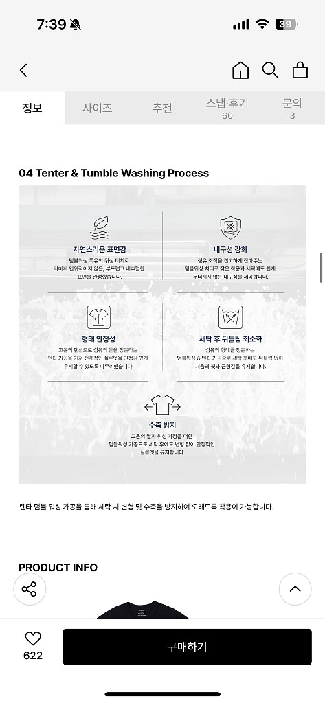 아웃스탠딩 베이직 크루넥 티셔츠 오프화이트 M--7