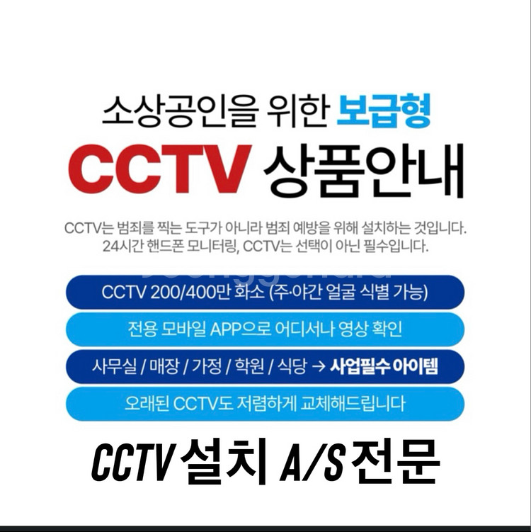 고급형 CCTV 400만화소--0
