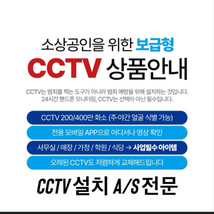 고급형 CCTV 500만화소