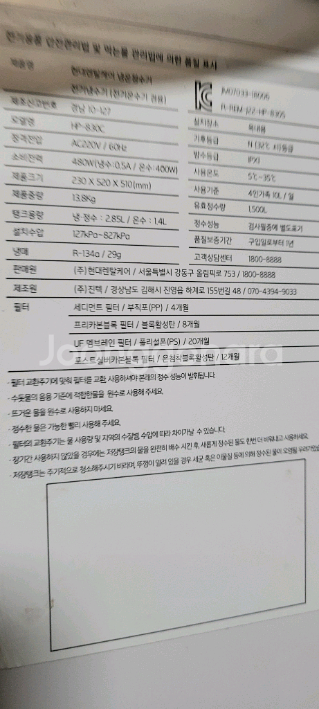 큐밍 냉온정수기--3