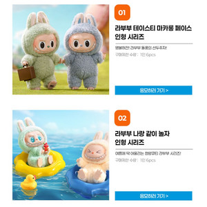 라부부 테이스티 마카롱 /나랑 같이 놀자 미개봉 풀박