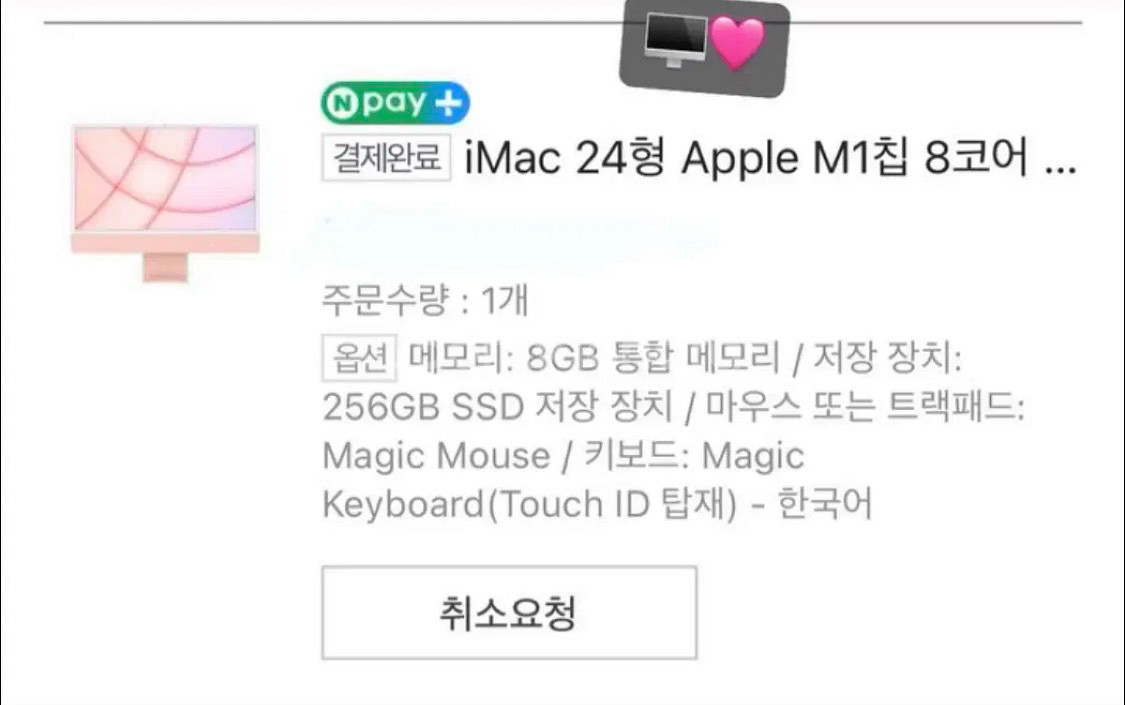 아이맥(고급형)m1 8GB 256GB 24인치--1