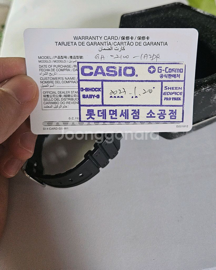 지샥 시계 (GA-2100-1A2)--2
