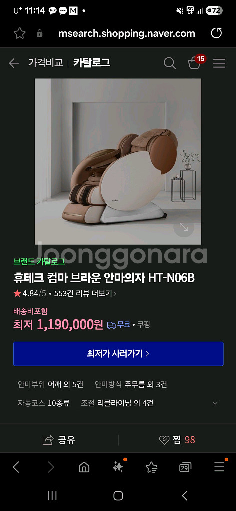휴테크 컴마 브라운 안마의자--0