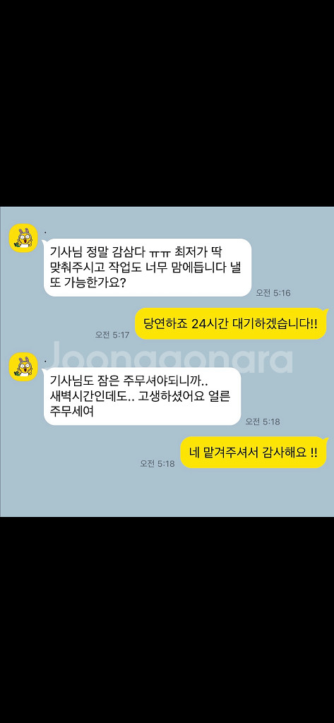 롤듀오 대리 맡김 개인기사 4+1<<<<--0
