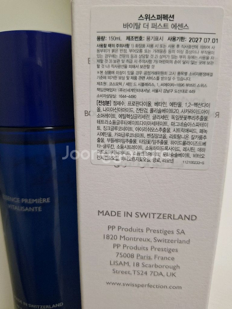 스위스퍼펙션 퍼스트에센스150ml와 수딩로션30ml--2