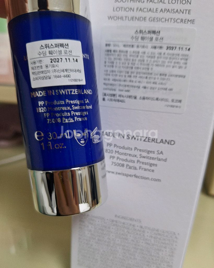 스위스퍼펙션 퍼스트에센스150ml와 수딩로션30ml--4