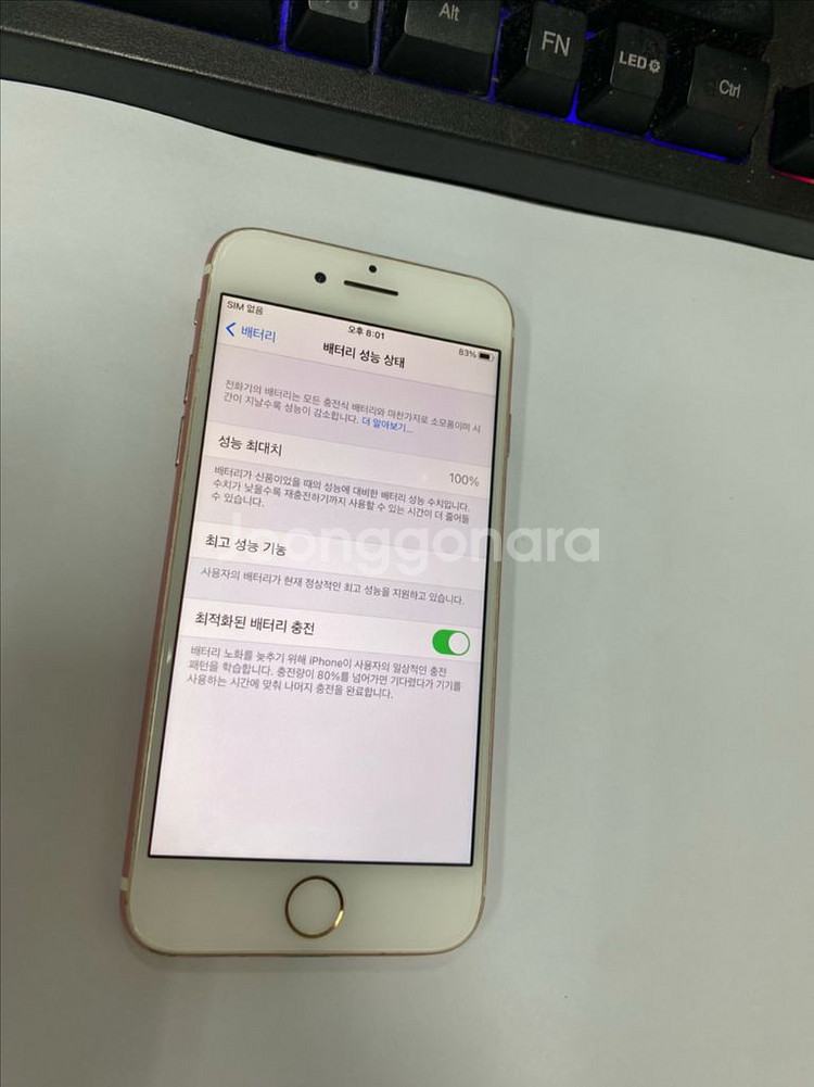 아이폰7 로즈골드 액정 SS급 128GB 배터리100%--2