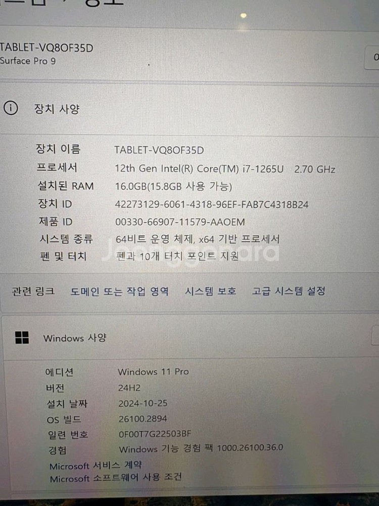 서피스프로9 i7 512기가 16기가 렘--1