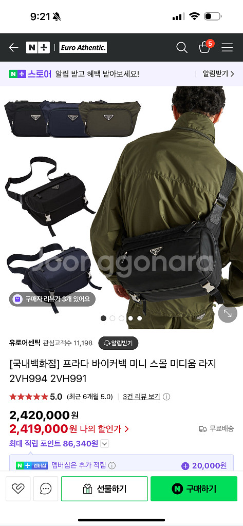 프라다 바이커백 블랙 라지--0
