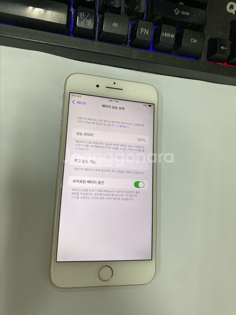 아이폰7플러스 실버 A급 32GB 배터리100%--2