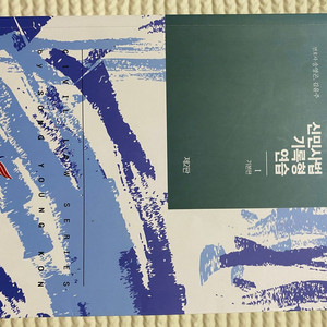신민사법 기록형 연습1 기본편 제2판 (저자: 송영곤)