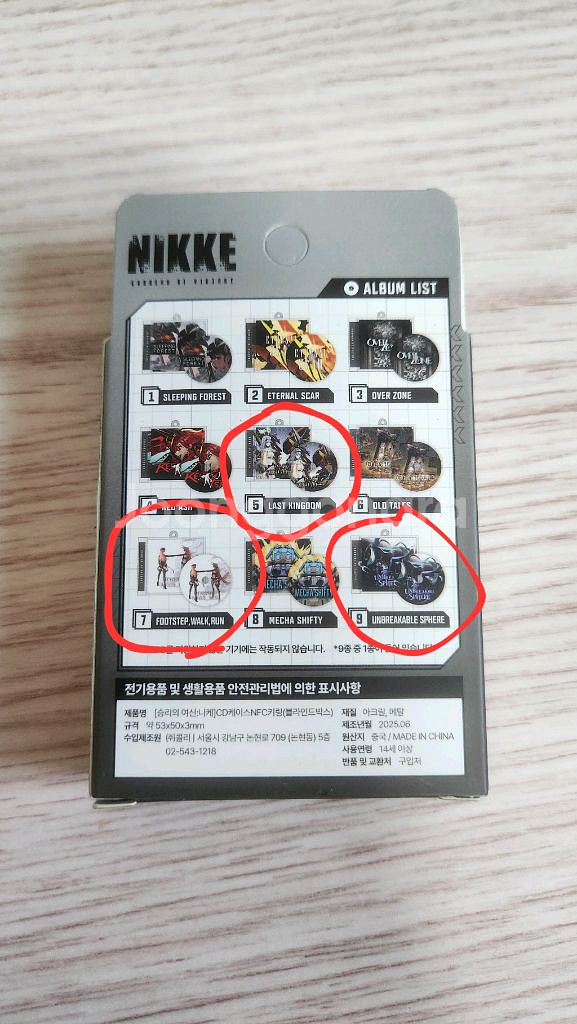 니케 nfc cd 키링 : 이터널 스카--2
