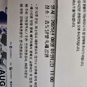인천 락페스티벌 입장권