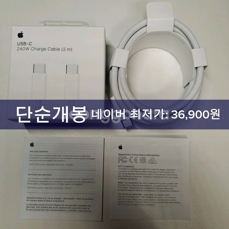 애플 c to c 240w 2미터 충전기 케이블--0