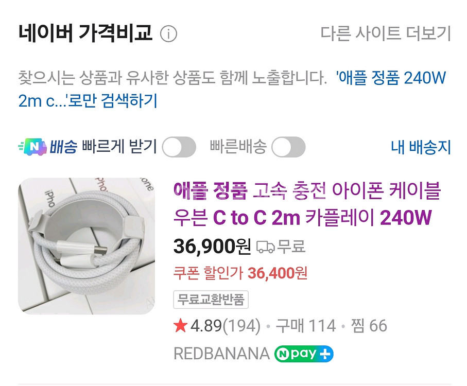 애플 c to c 240w 2미터 충전기 케이블--3