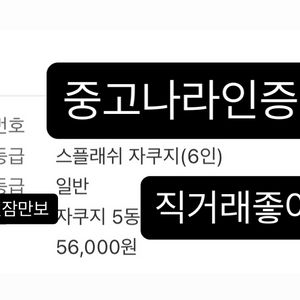 7월12일 올스타전 티켓