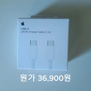 아이폰 애플 c to c 240W 2미터 충전기 케이블