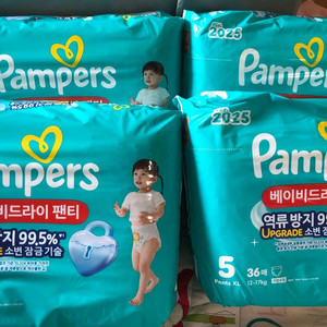 펨퍼스 5단계 귀저기