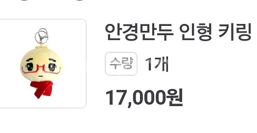 안경만두 인형 키링--0