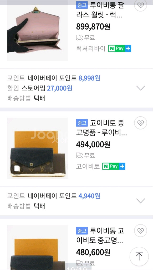 정품 루이비통 팔라스 컴팩트 윌릿 중지갑--9