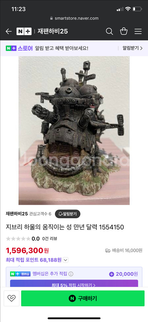 지브리 하울의 움직이는 성 만년 달력 팝니다. 민트급--4