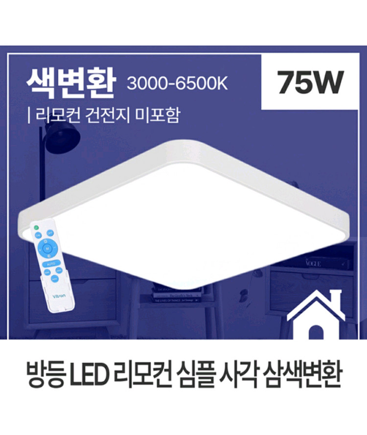 LED 사각방등 리모컨형. 75W 무료택배--0
