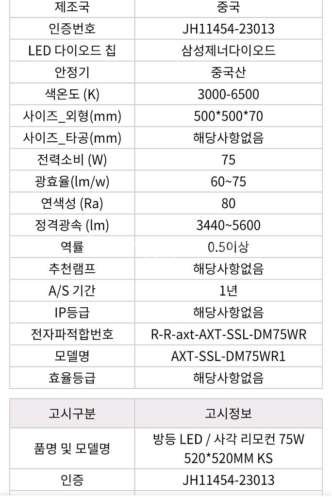 LED 사각방등 리모컨형. 75W 무료택배--1