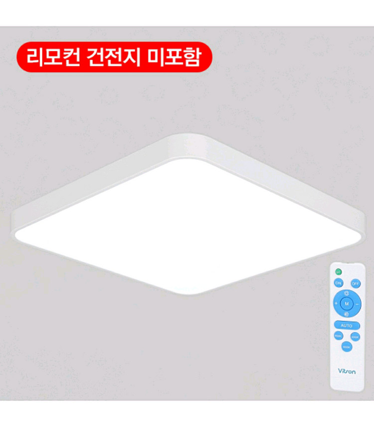 LED 사각방등 리모컨형. 75W 무료택배--6