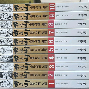 방학기 승부사의 노래. 감격시대