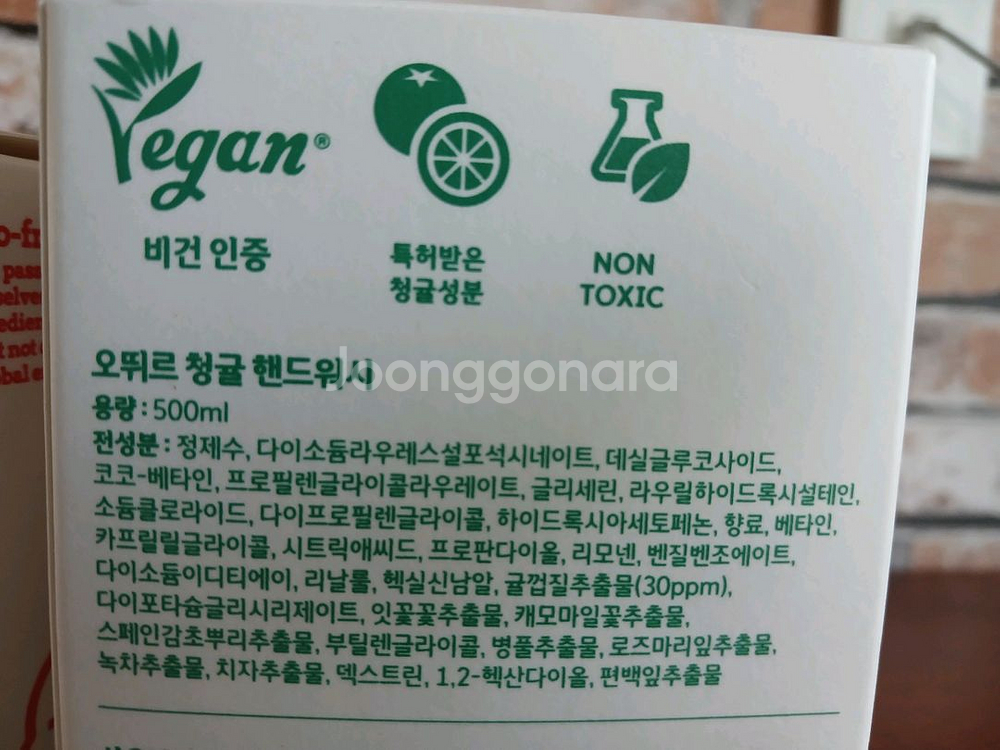 [새것/무료배송] 오띄르 친환경 주방세제 + 핸드워시--7