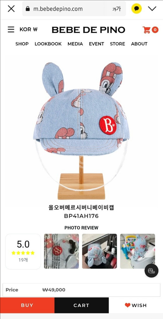 베베드피노 모자 캡 미사용 새제품--5