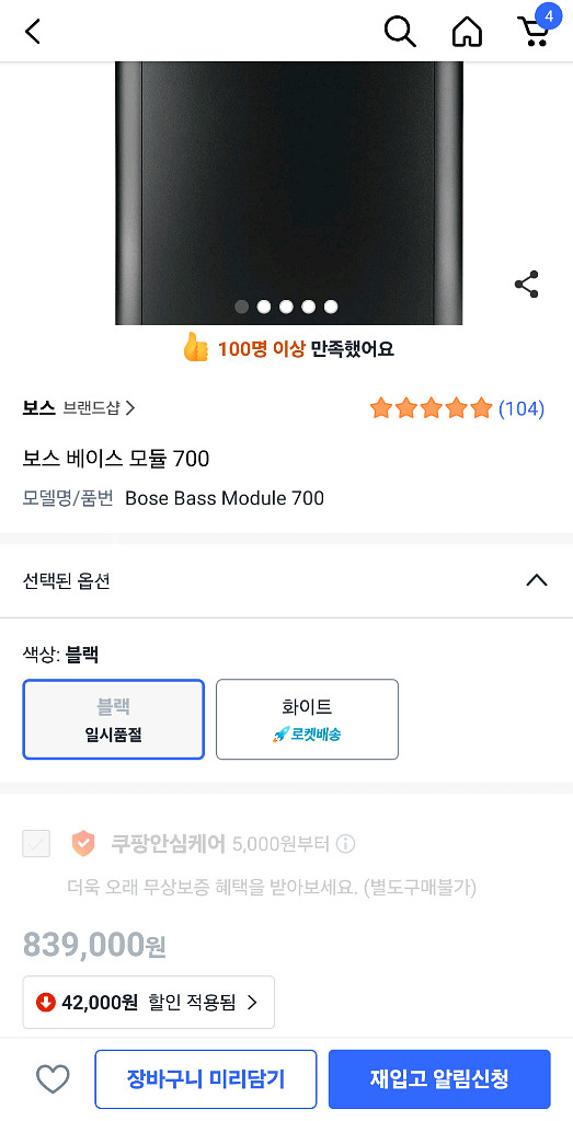 보스 베이스 모듈700[새상품]--0