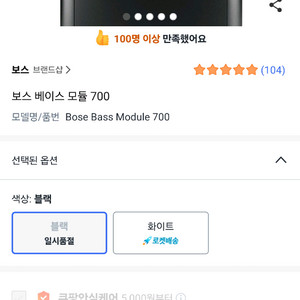 보스 베이스 모듈700[새상품]