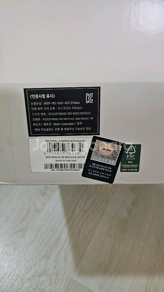 보스 베이스 모듈700[새상품]--2