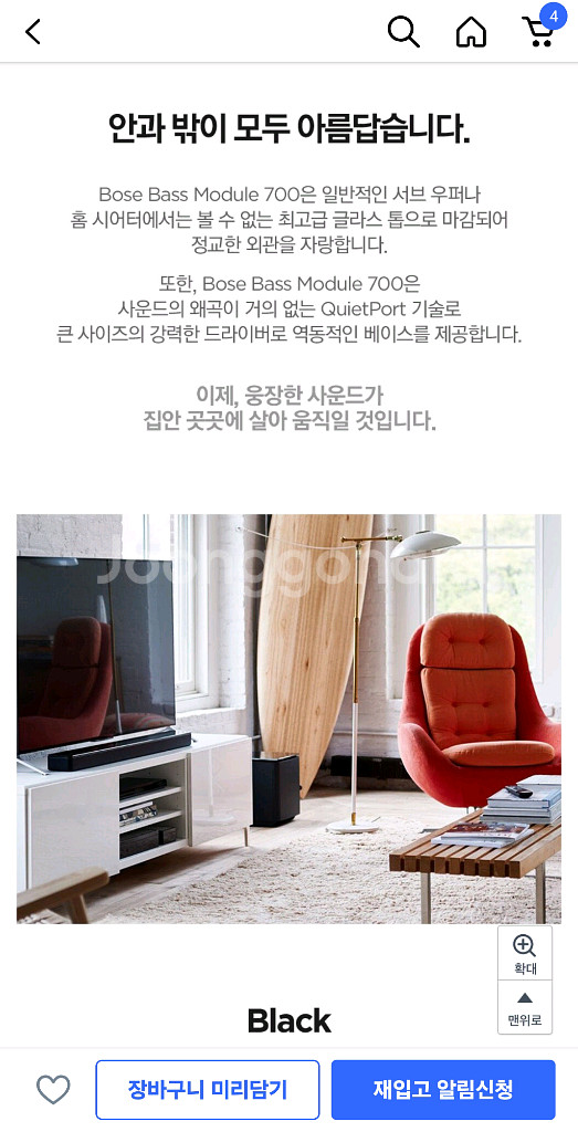 보스 베이스 모듈700[새상품]--7