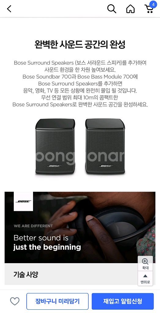 보스 베이스 모듈700[새상품]--8