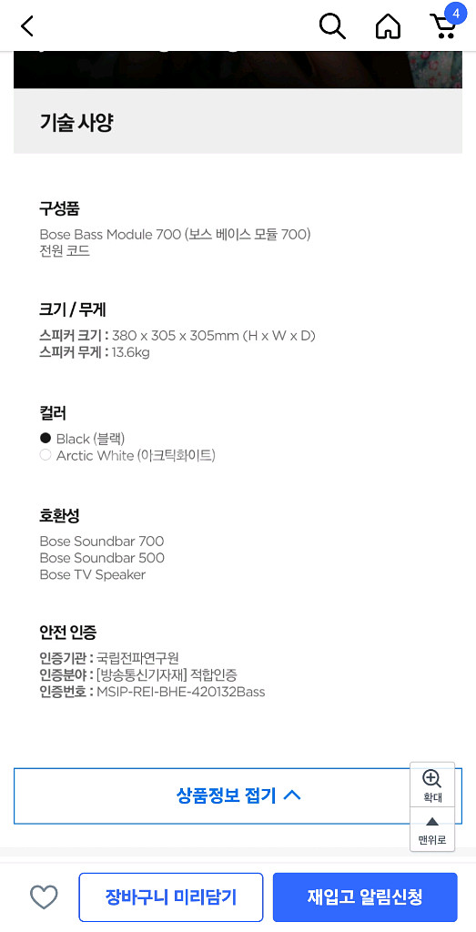 보스 베이스 모듈700[새상품]--9